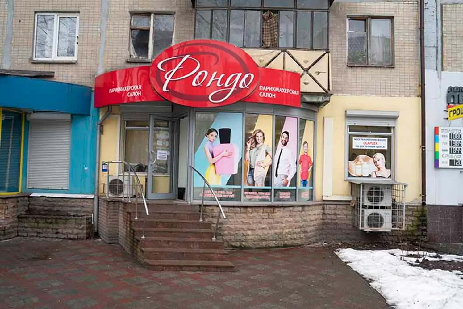 Рондо photo 13