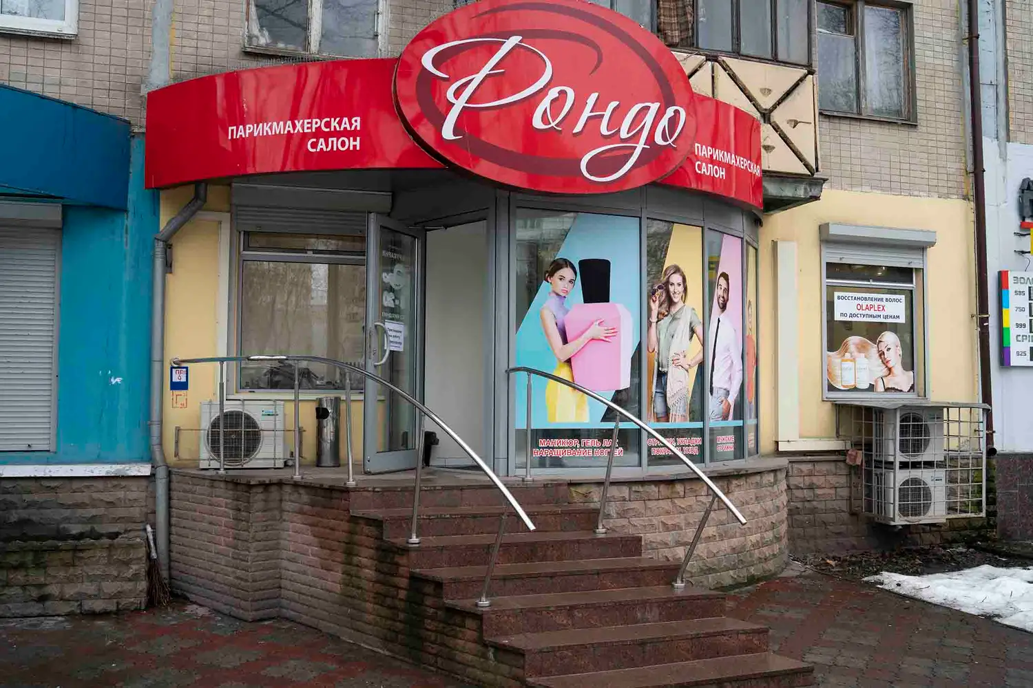Рондо photo 16