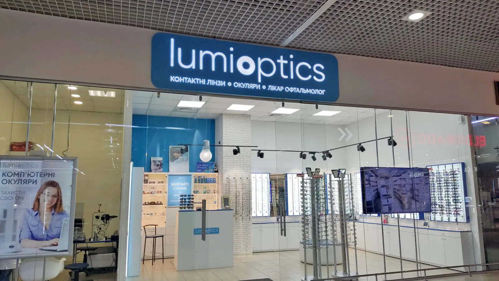 Lumi Optics на Івана Дзюби 17 photo 1