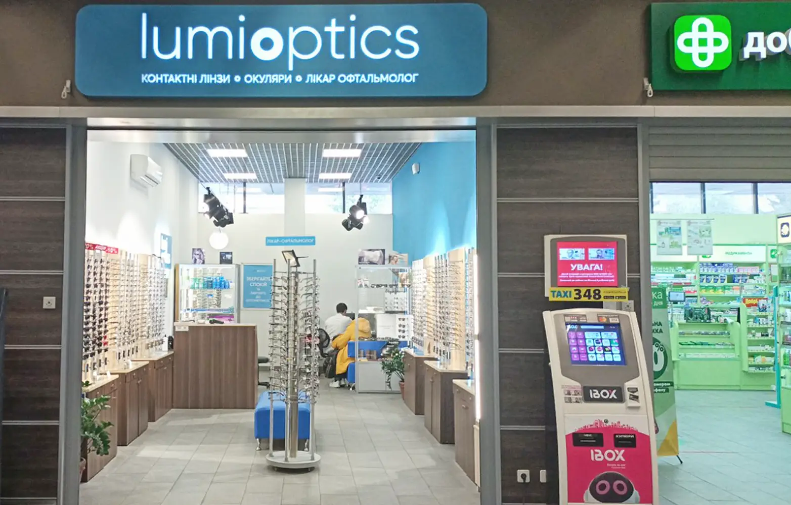 Lumi Optics на Святошинській 28А photo 1