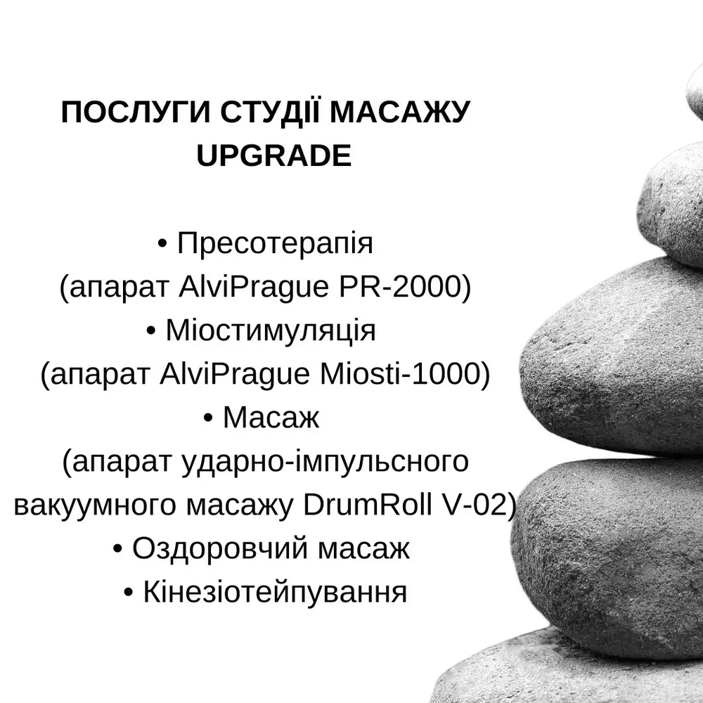 UPGRADE студія масажу photo 3