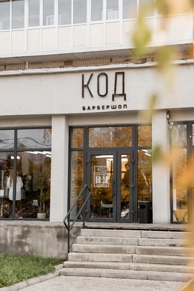 К О Д : Київська 104(Глобал) photo 1