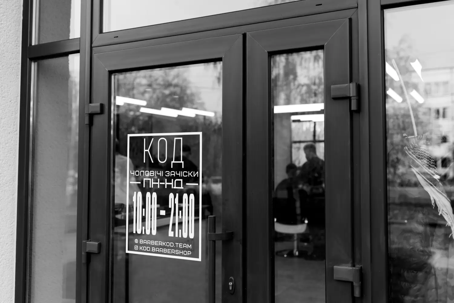 К О Д : Київська 104(Глобал) photo 4