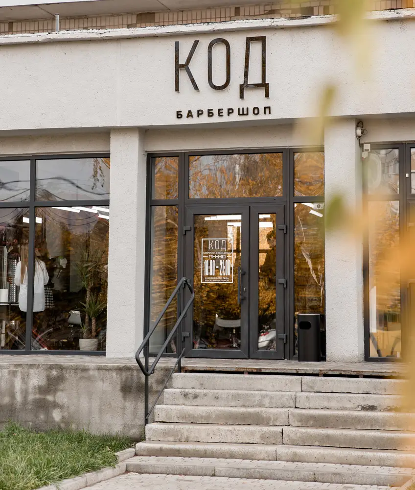 К О Д : Київська 104(Глобал) photo 13