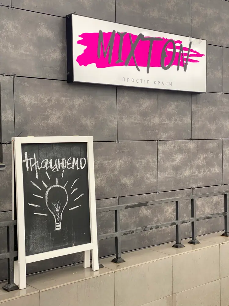 Mixton photo 1
