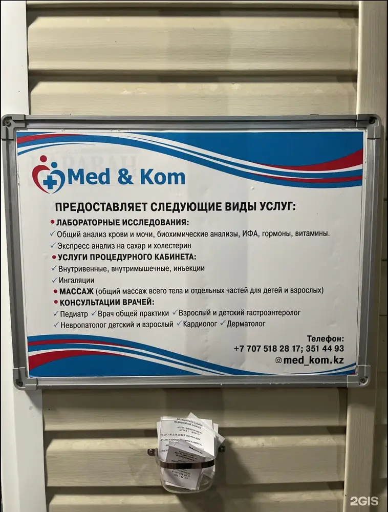 Med&Kom photo 3