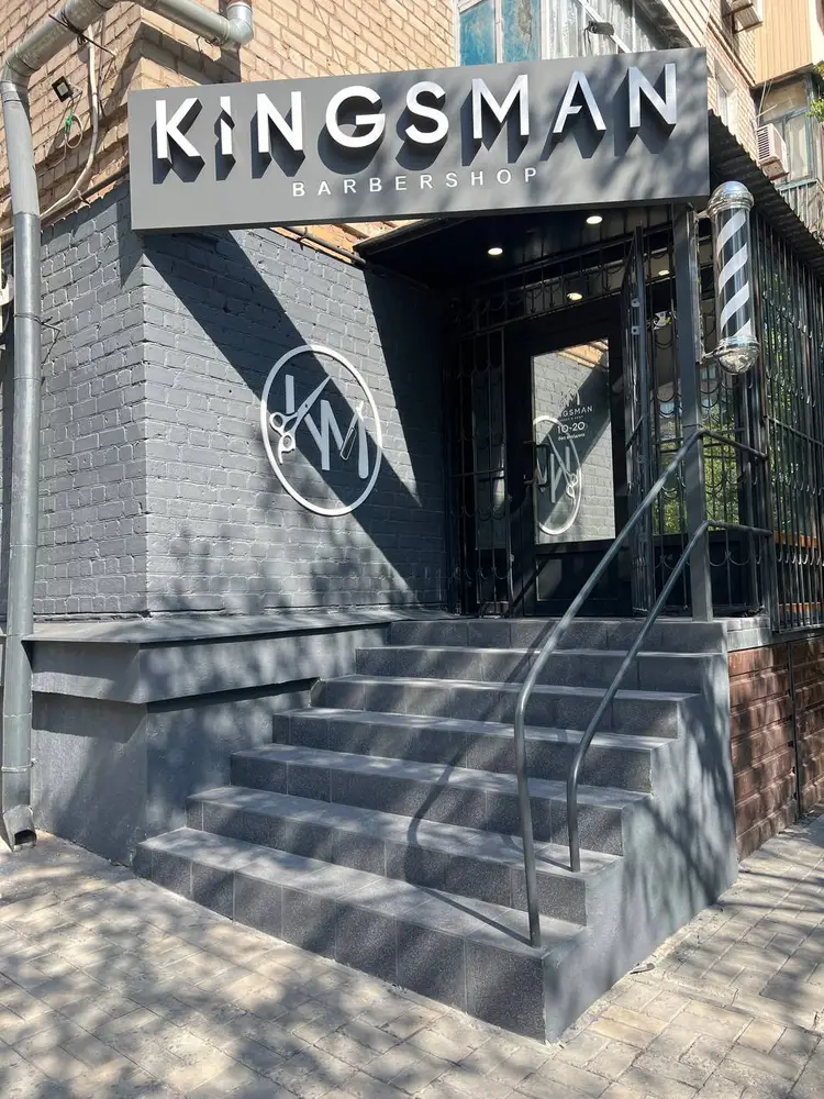 KINGSMAN BARBER & SHOP 2 photo 1