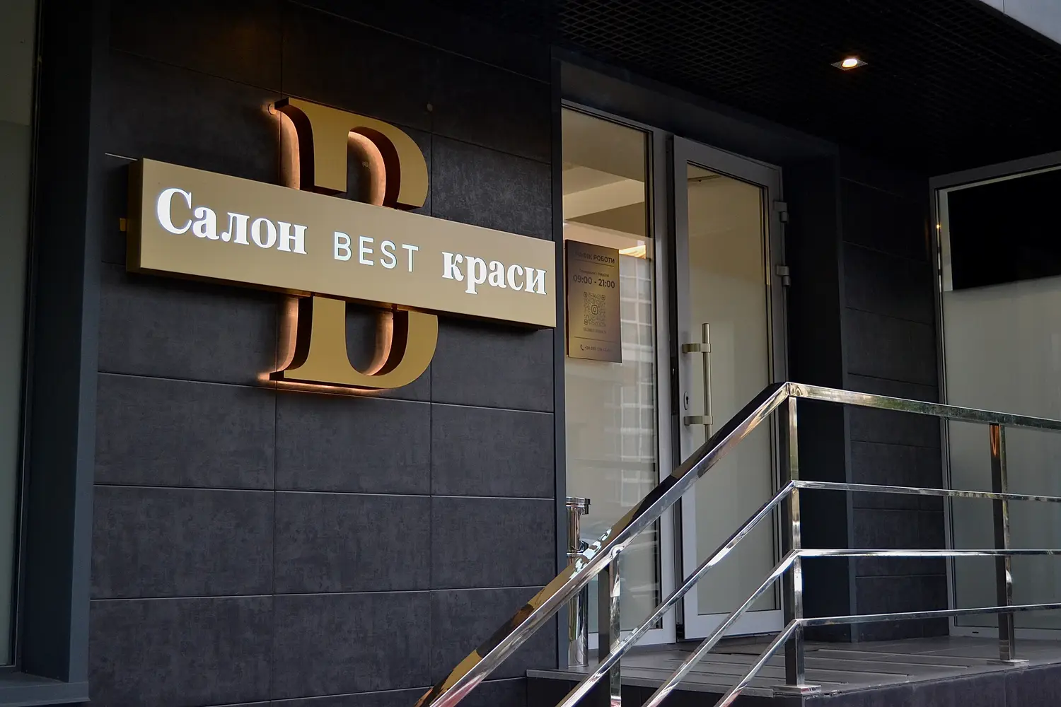 Salon BEST photo 1