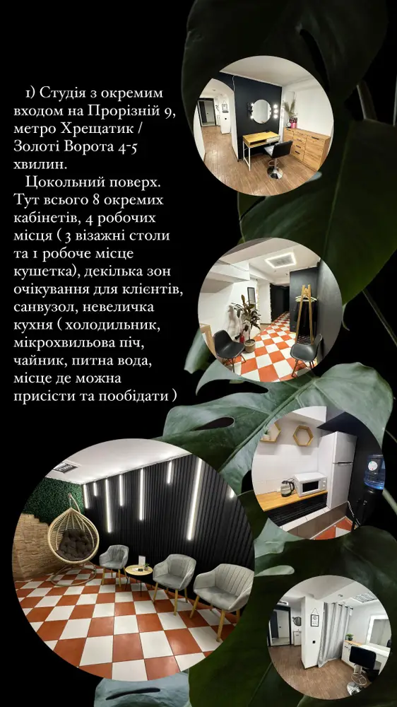 Rent4beauty · вул. Прорізна, 9 photo 2