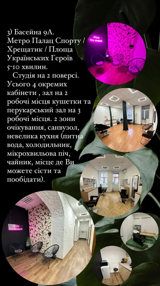 Rent4beauty · вул. Басейна, 9А photo 2