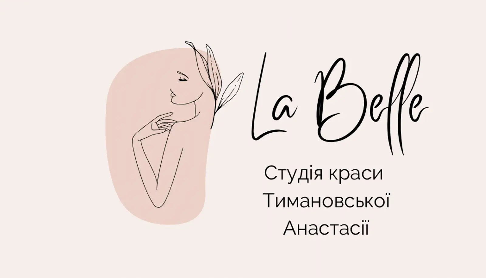 Анастасія Тимановська lash and brow photo 1