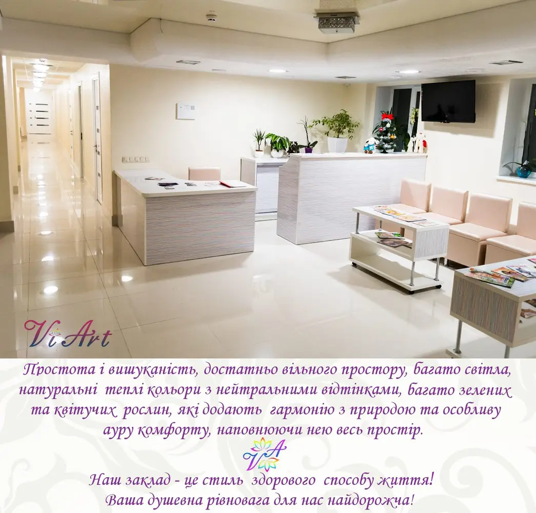 ViArt - центр краси та здоров'я photo 1