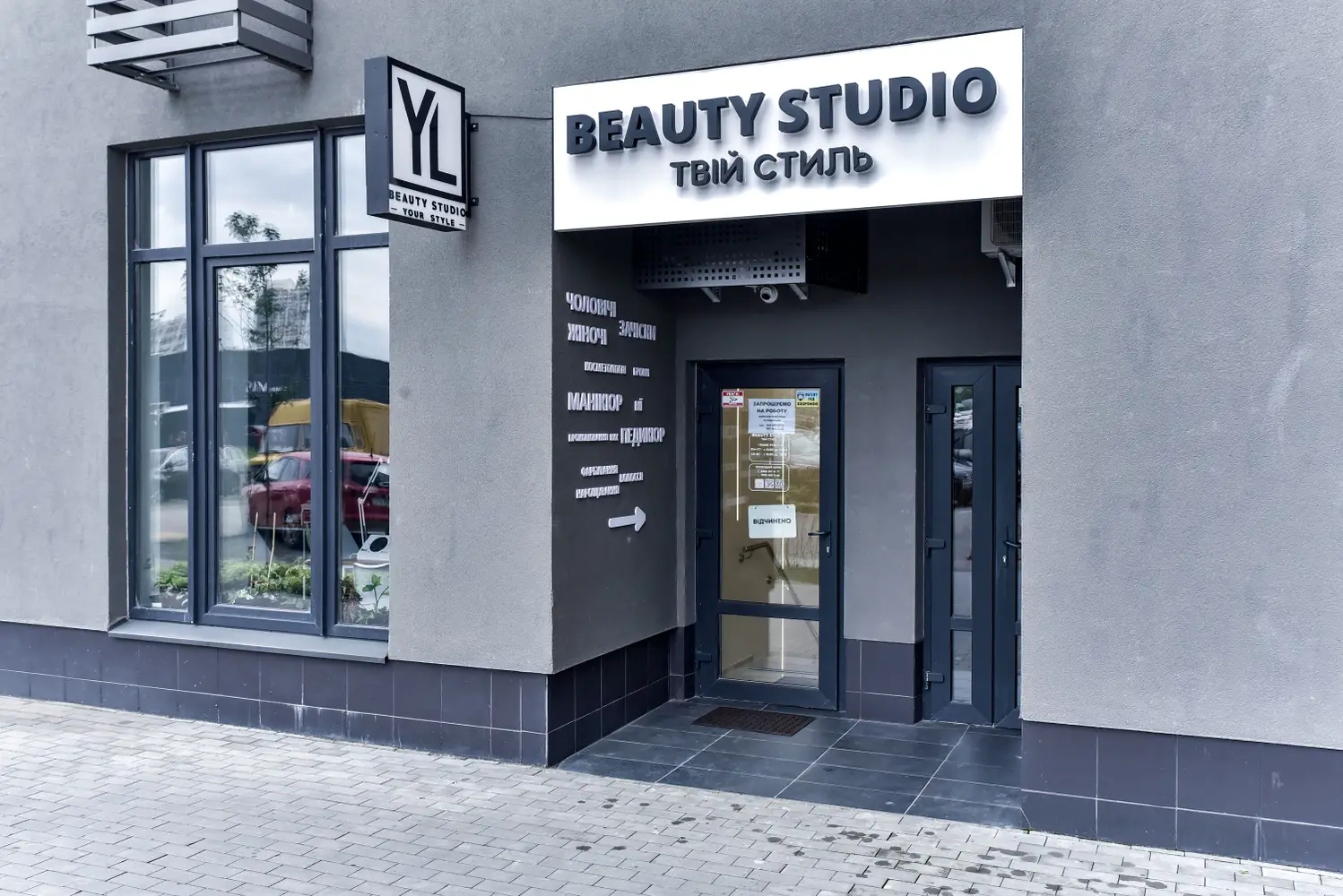 BEAUTY STUDIO YStyle · YStyle (Змієнка) photo 2
