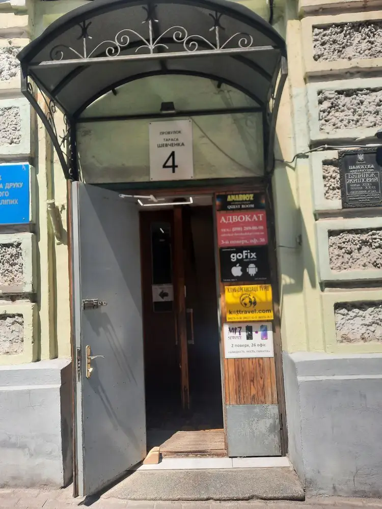 Polygraph Detector Service · провулок Тараса Шевченка 4 photo 1