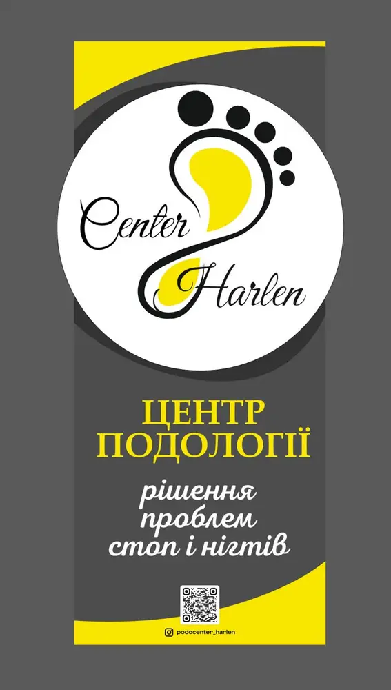 Центр Подології "Harlen" · PodoCenter_HARLEN_Київ, Поділ photo 10