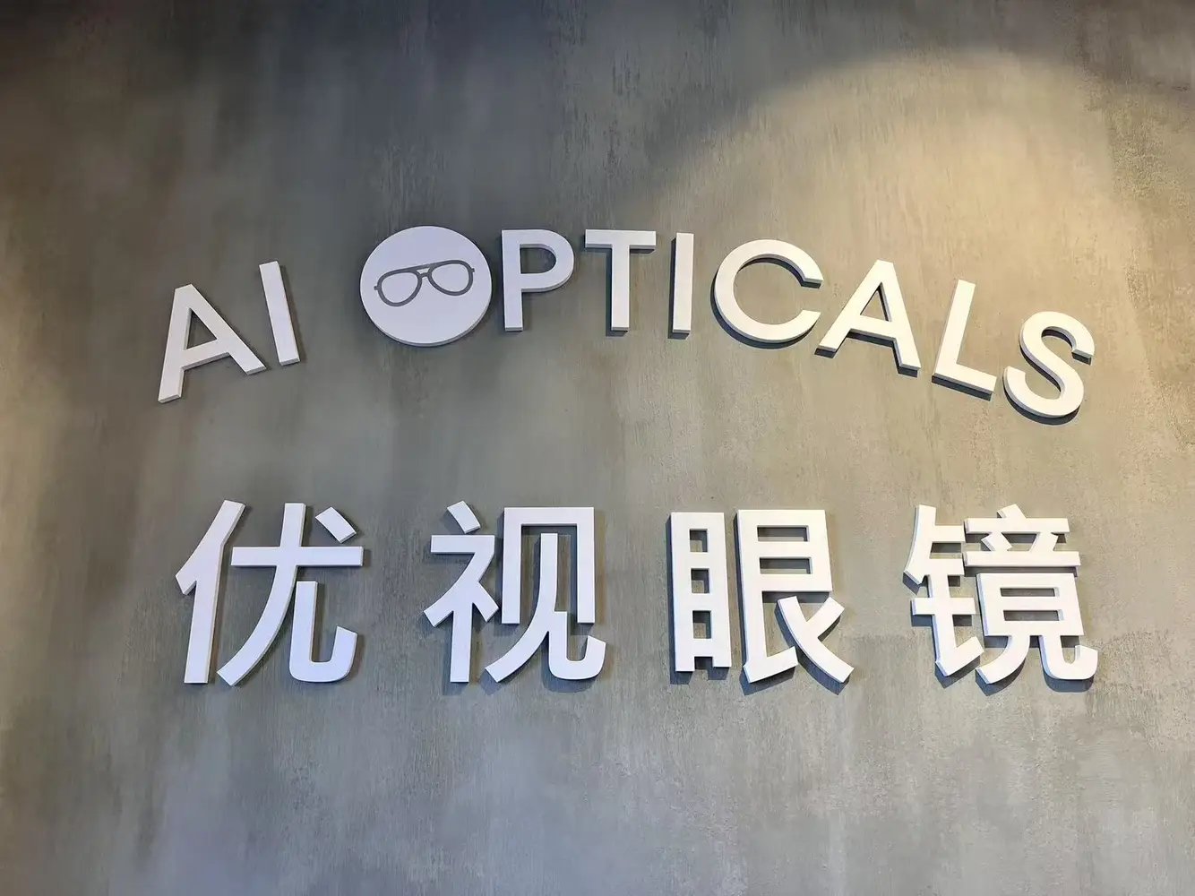 AI Opticals photo 2