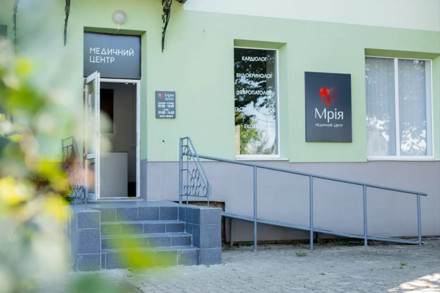 Медичний центр "Мрія" photo 8
