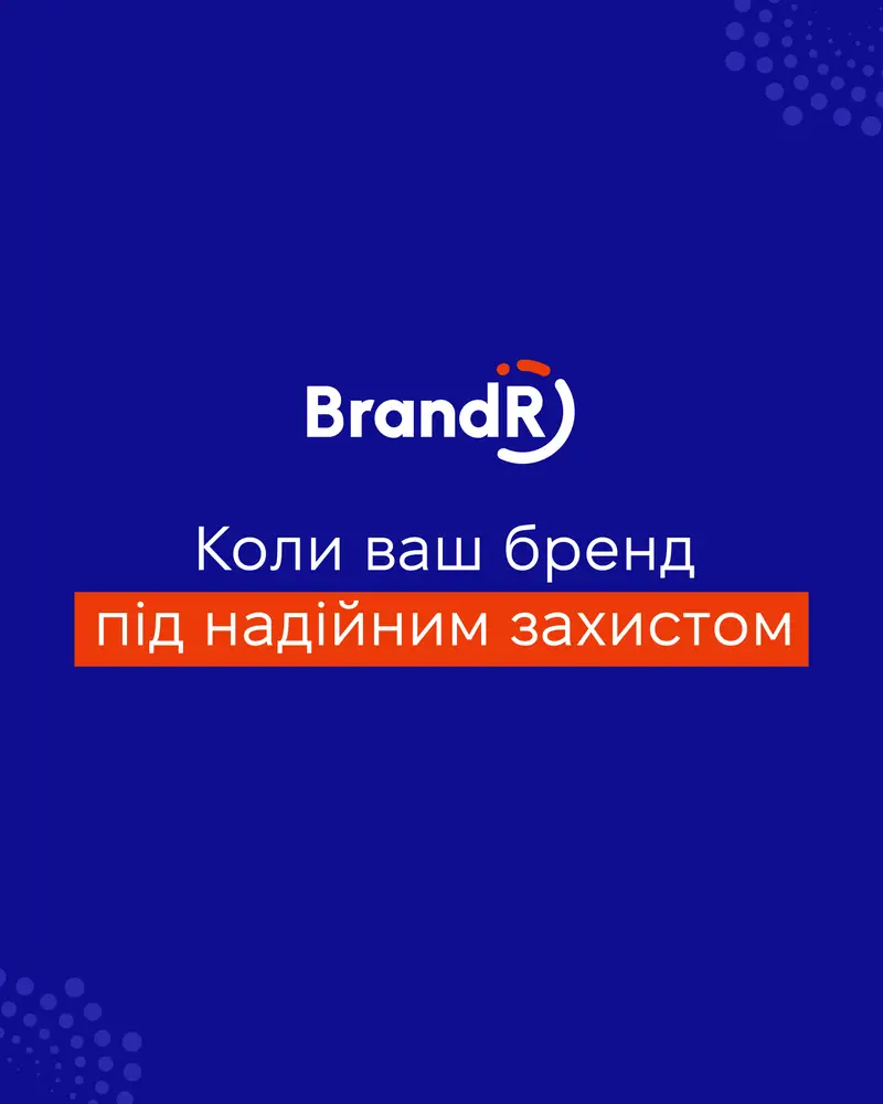 BrandR Legal photo 1