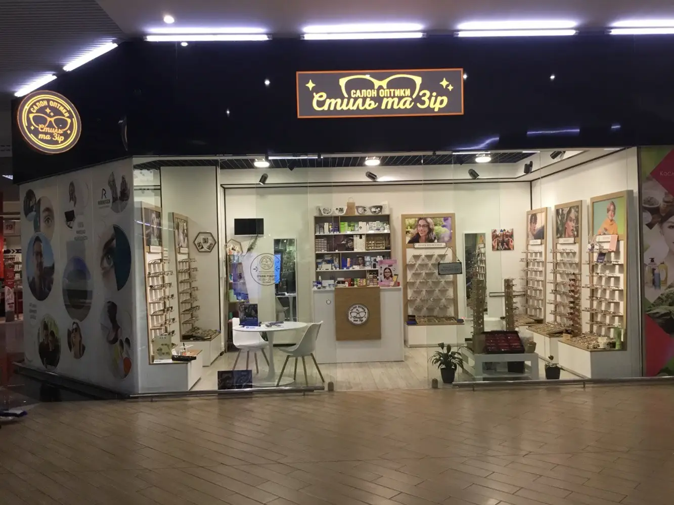 "Стиль та Зір" салон оптики photo 1