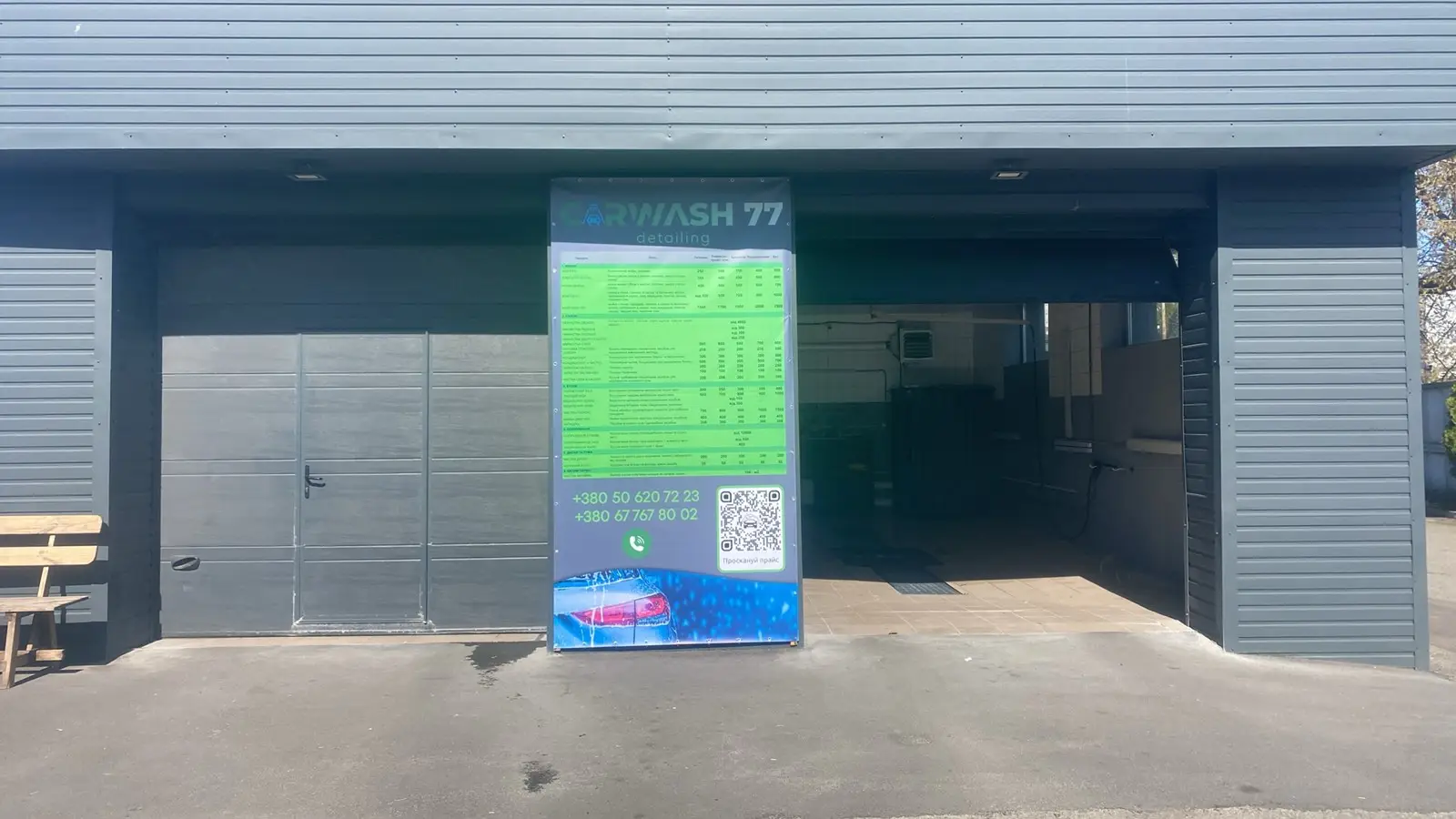 CarWash photo 1