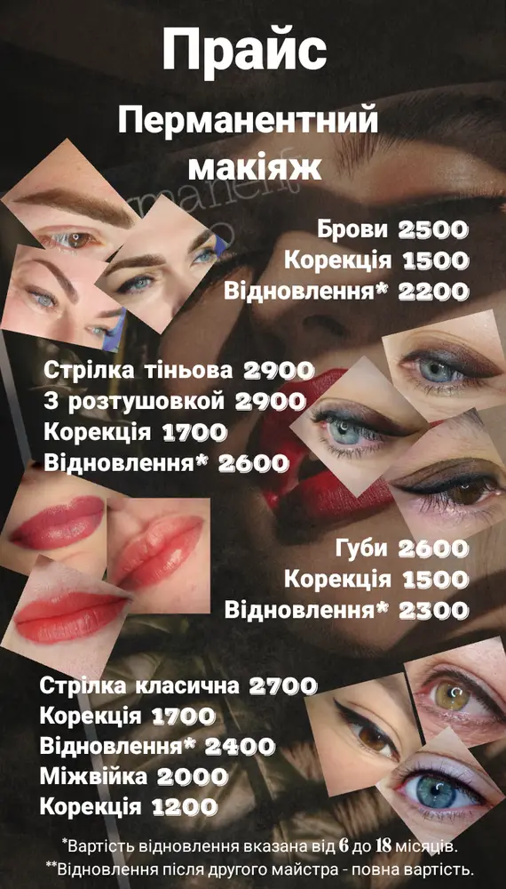 Оксана Беликова - Перманент photo 1