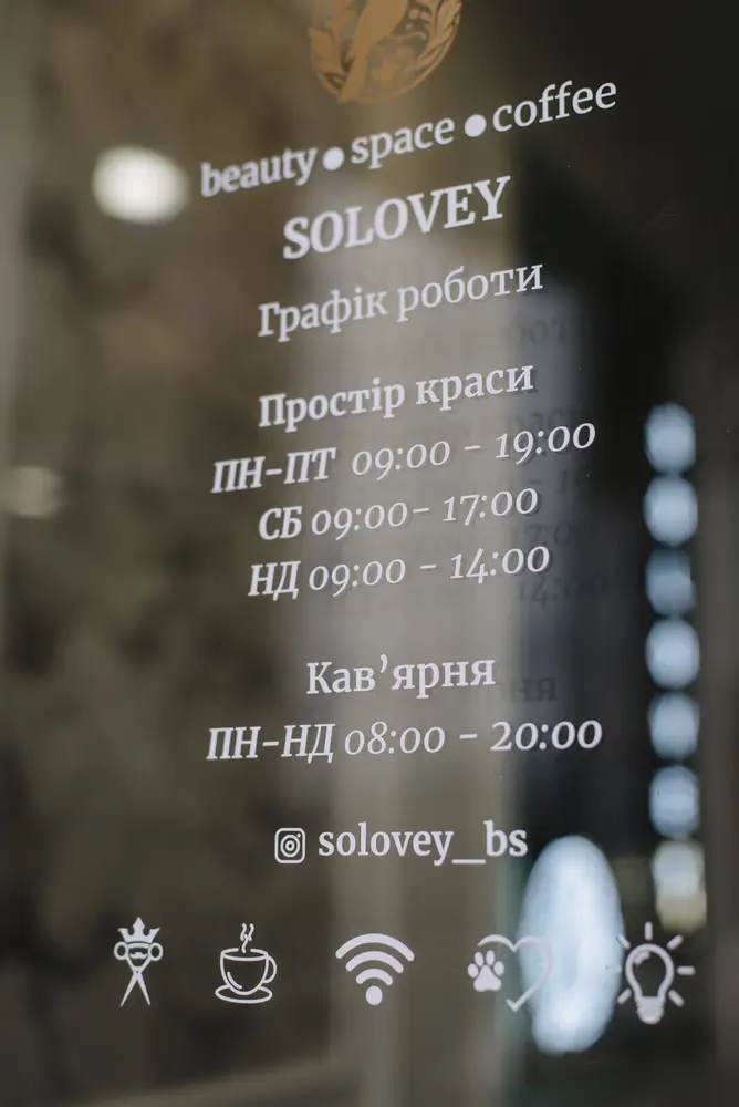 Solovey photo 3