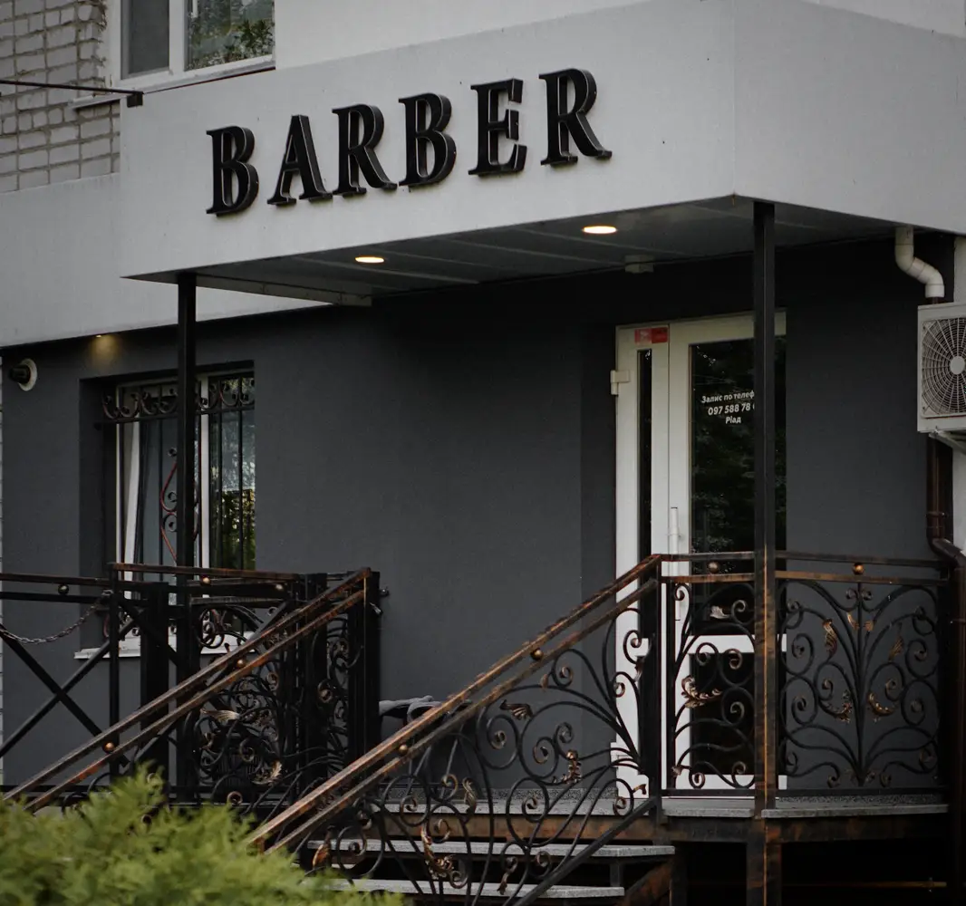 BARBER ZVIAHEL photo 1