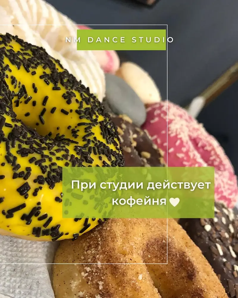 NM DANCE STUDIO photo 6