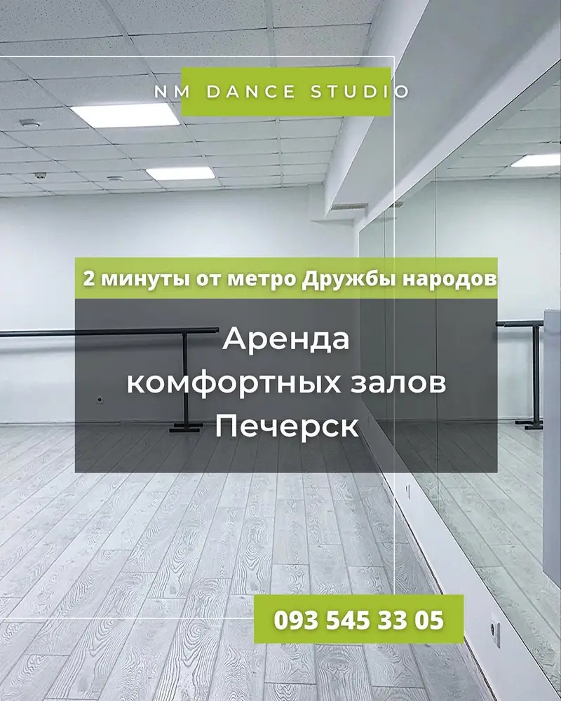 NM DANCE STUDIO photo 5