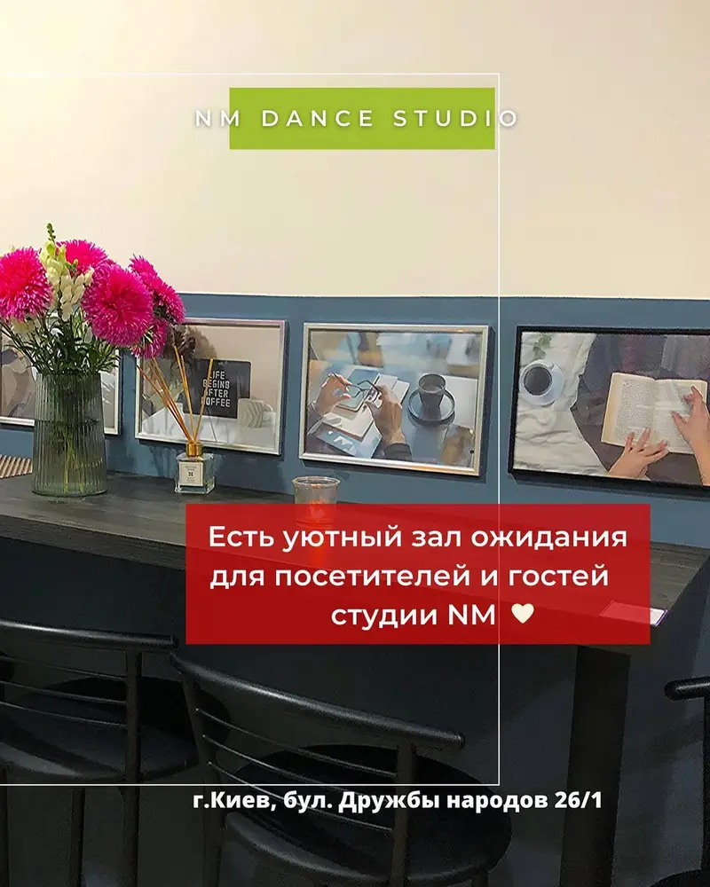 NM DANCE STUDIO photo 3