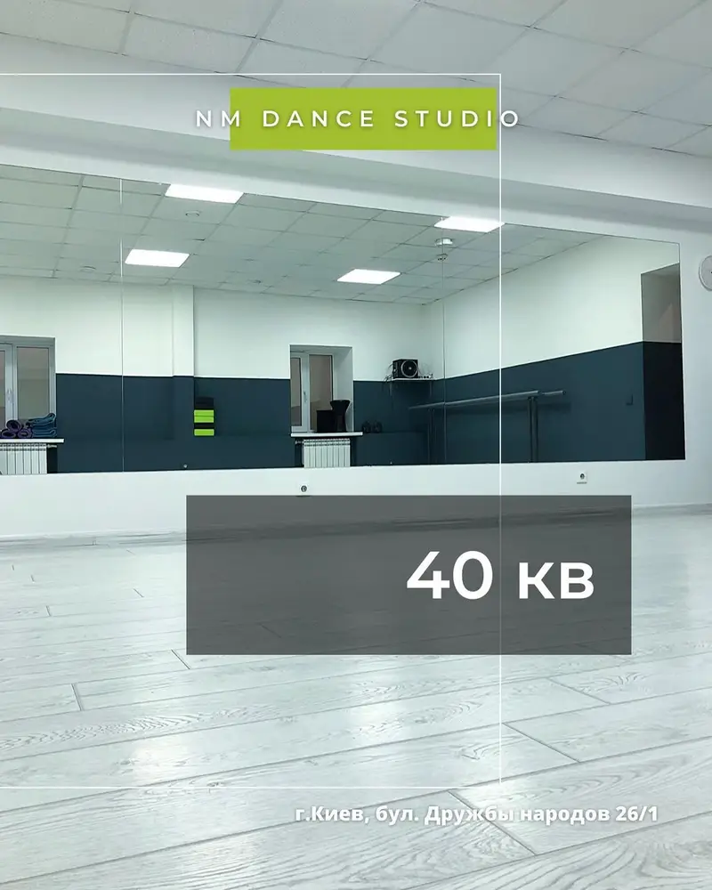 NM DANCE STUDIO photo 2