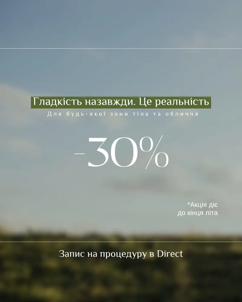 Студія електроепіляції EPIL.KO photo 4