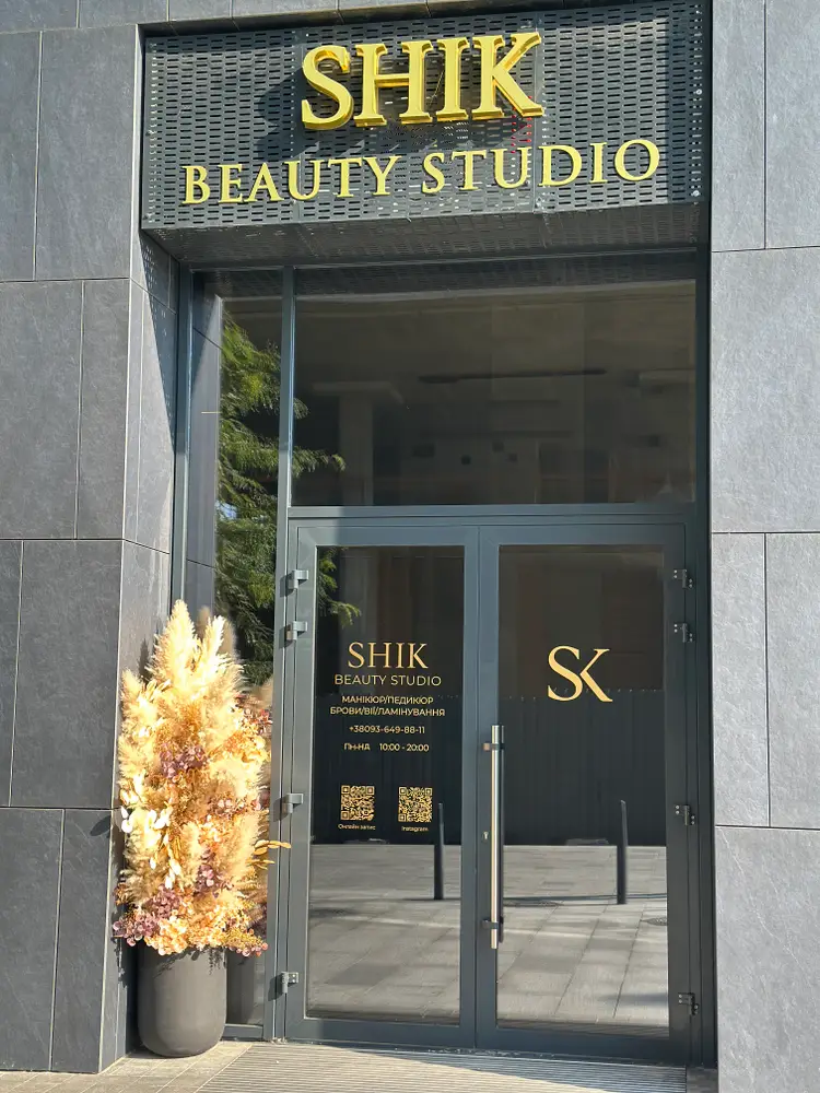 SHIK BEAUTY STUDIO photo 1