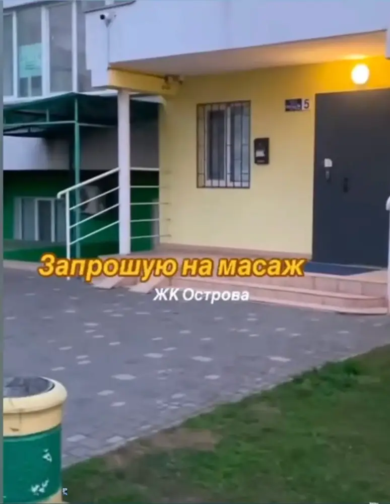 Масаж Одеса · ЖК ОСТРОВА photo 1