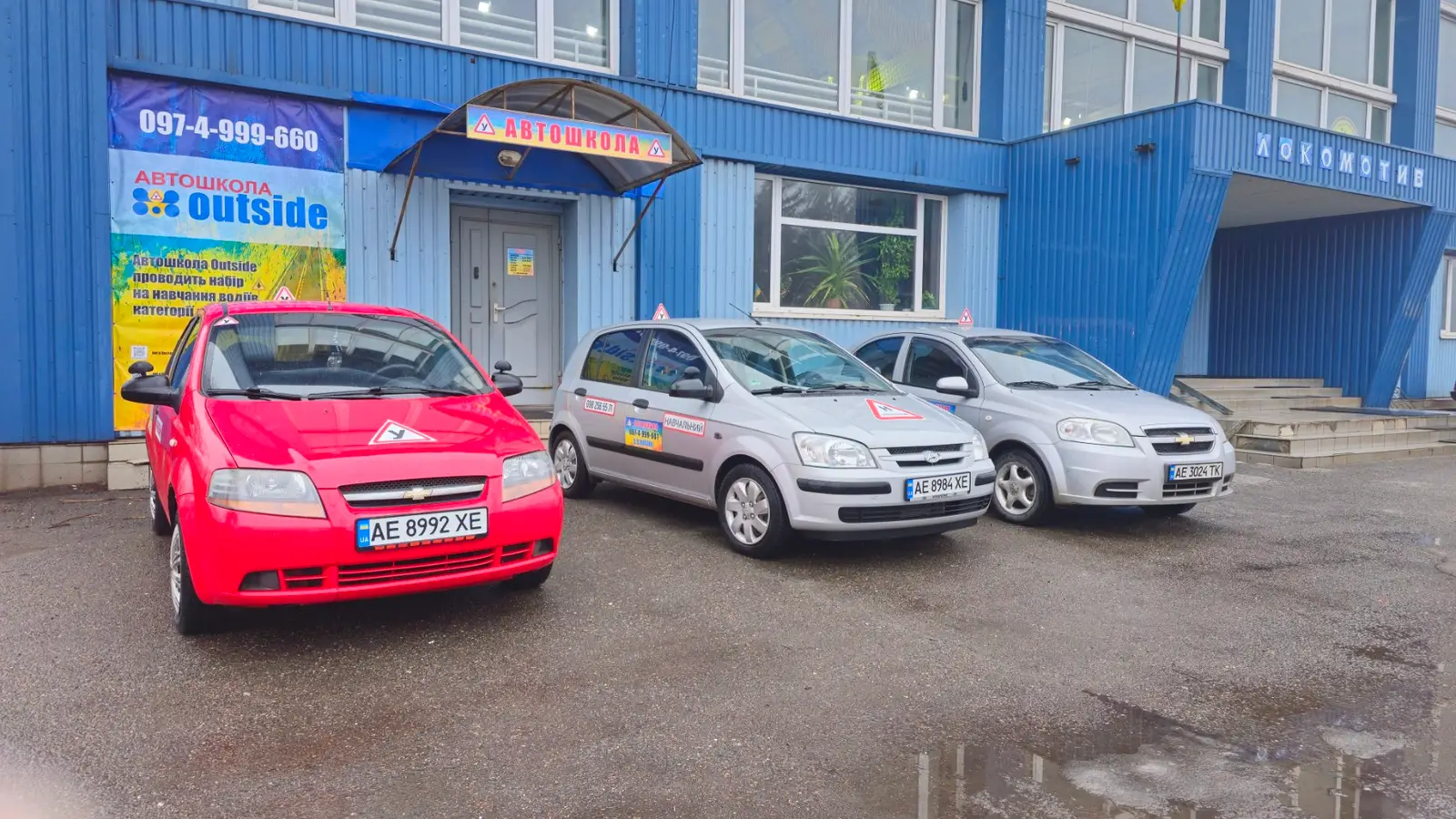 Автошкола ManGo · Автошкола Кривий Ріг (р-н Дружба) photo 1