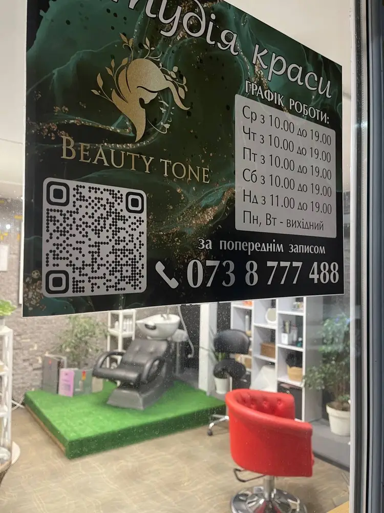Beauty tone photo 4
