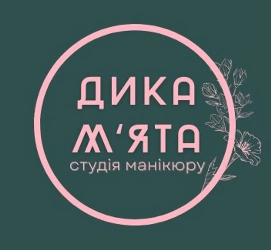 Дика М`ята photo 1