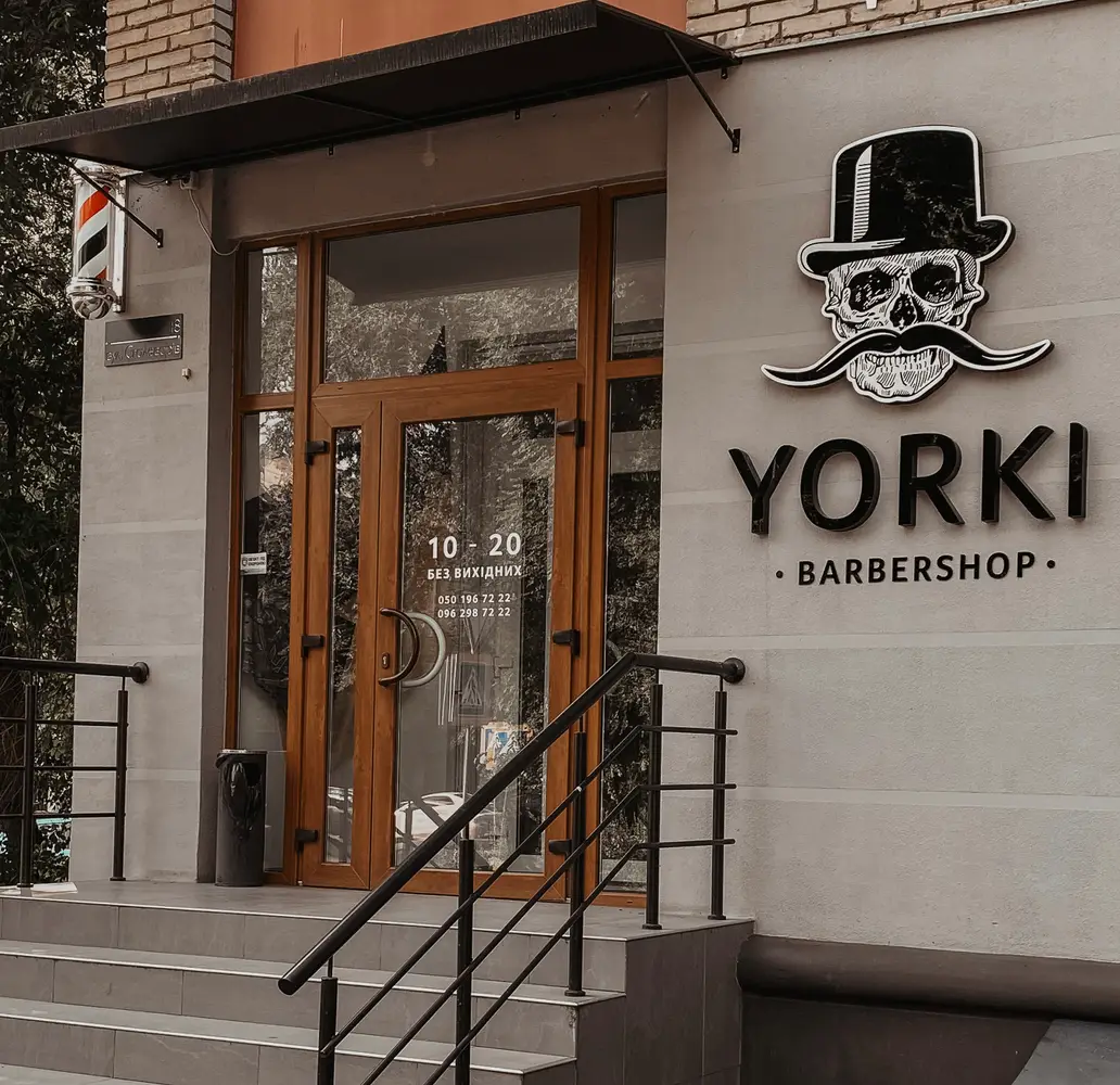 BARBERSHOP YORKI · Yorki (Сталеварів) photo 1