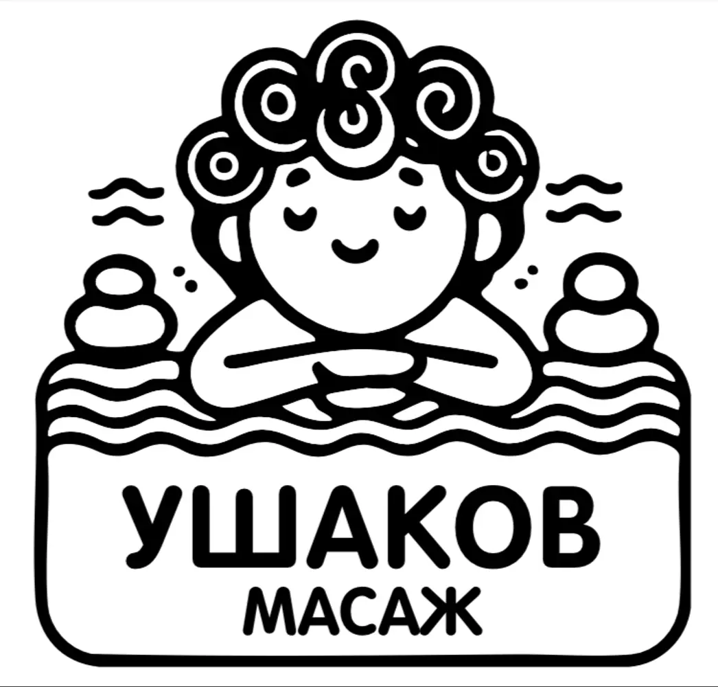 Ushakov massage photo 1