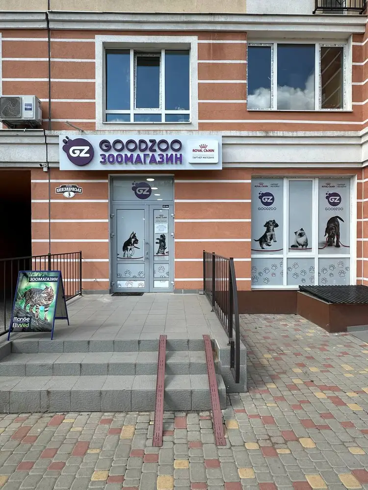 GoodZoo photo 1