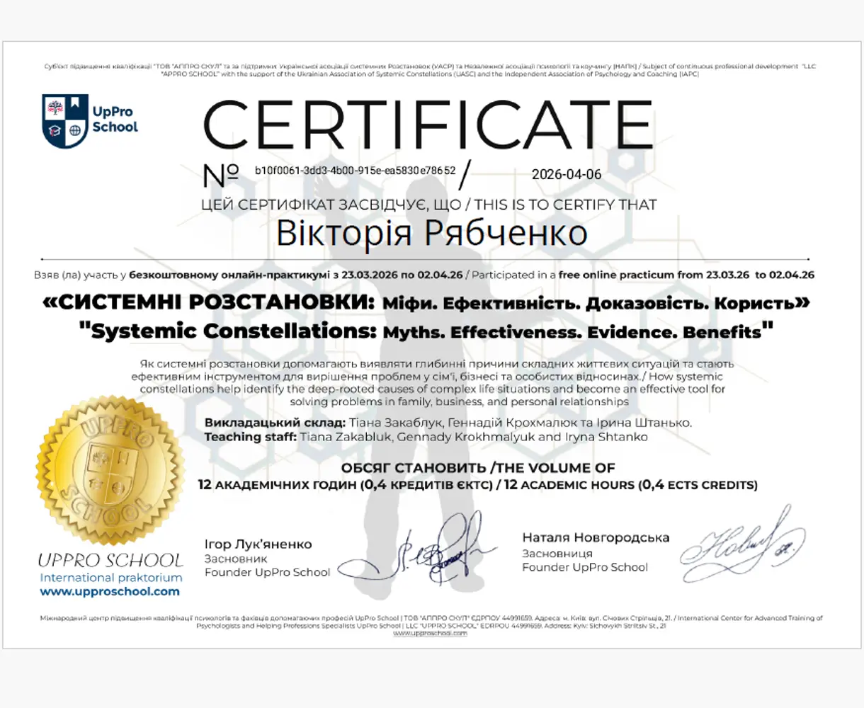 Viktoriia RyoPsy Психолог-консультант ✦ Коуч photo 8