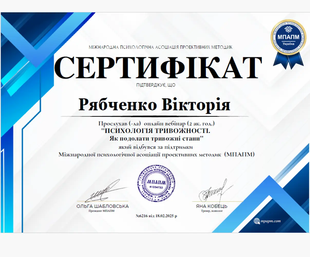 Viktoriia RyoPsy Психолог-консультант ✦ Коуч photo 6