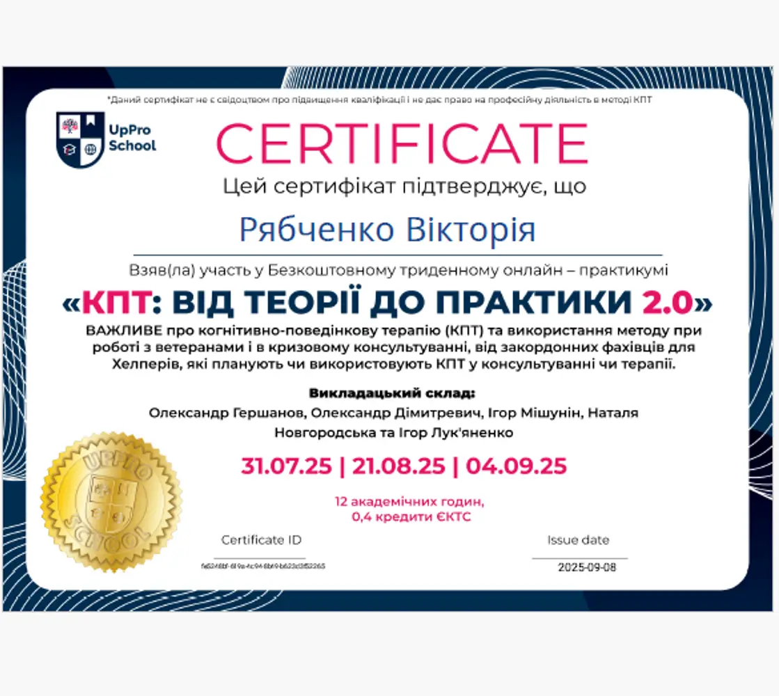Viktoriia RyoPsy Психолог-консультант ✦ Коуч photo 7