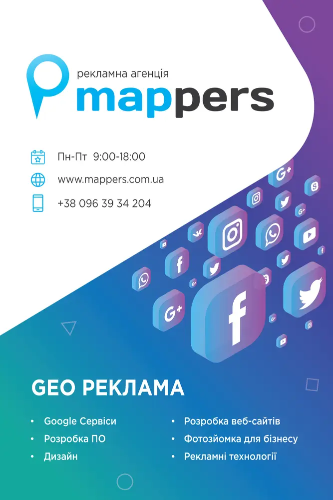 Mappers GEO photo 1