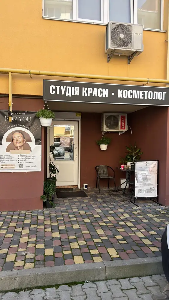 "FOR YOU" салон краси Тетяни Бондарчук · For You photo 4