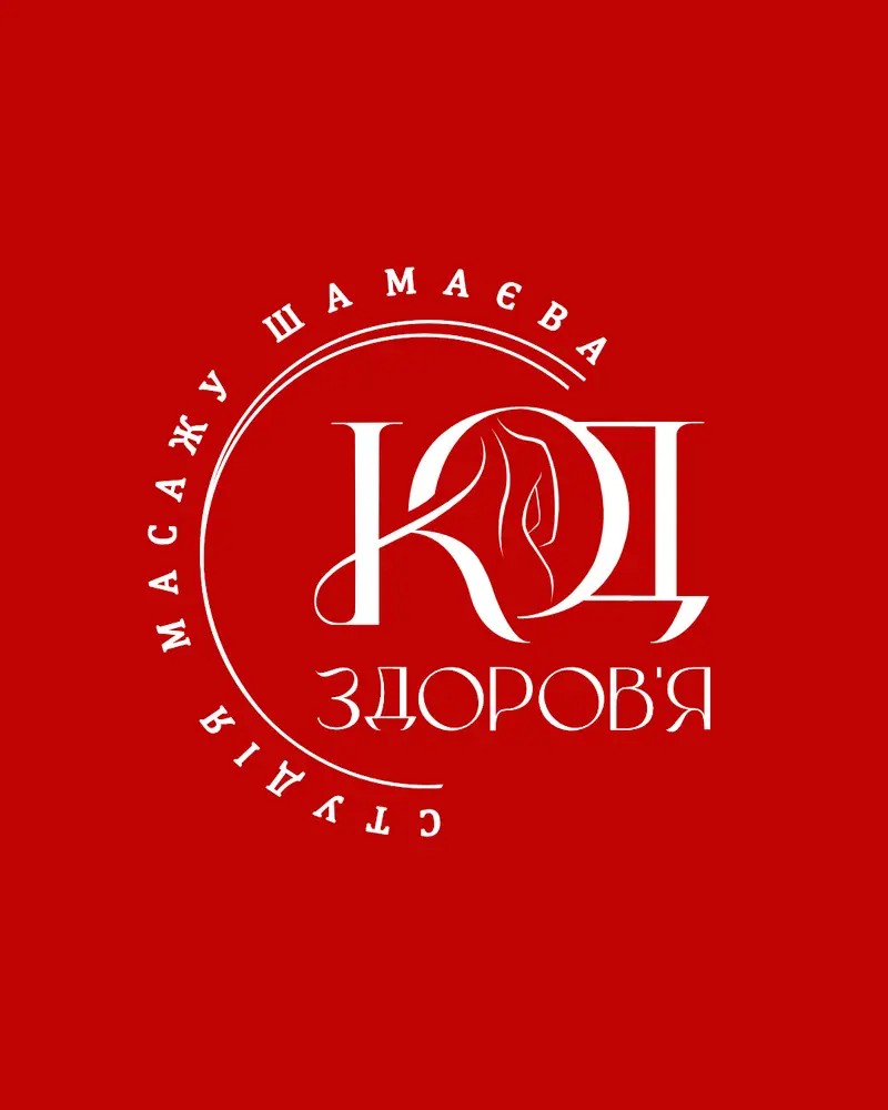 Студія масажу Шамаєва «Код здоров‘я» · Код Здоров’я | Виїзд до Вас photo 1