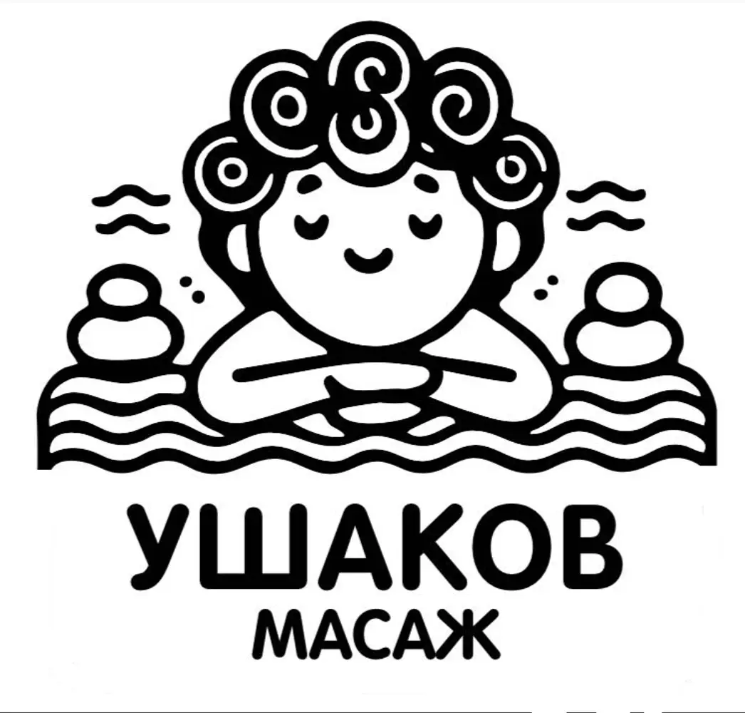 Ушаков.Масаж photo 1