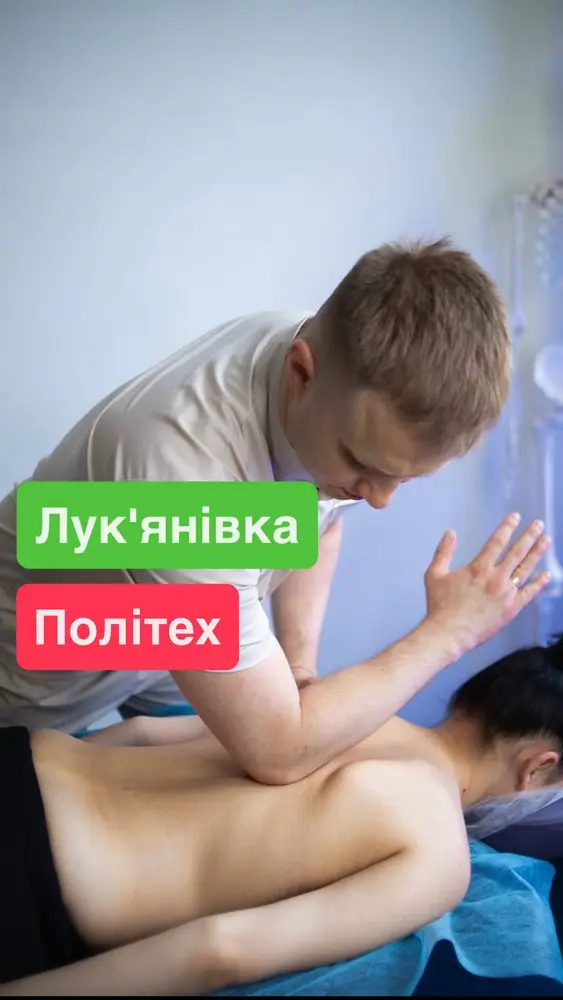 Студія реабілітації та масажу Артема Кобзіна · Лук'янівка-Політех photo 1