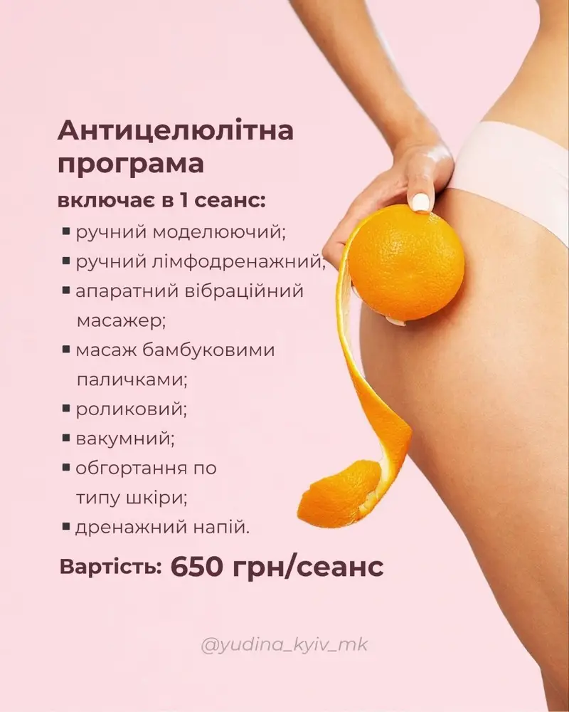Майстерня Краси "Юлії Юдіної" photo 17