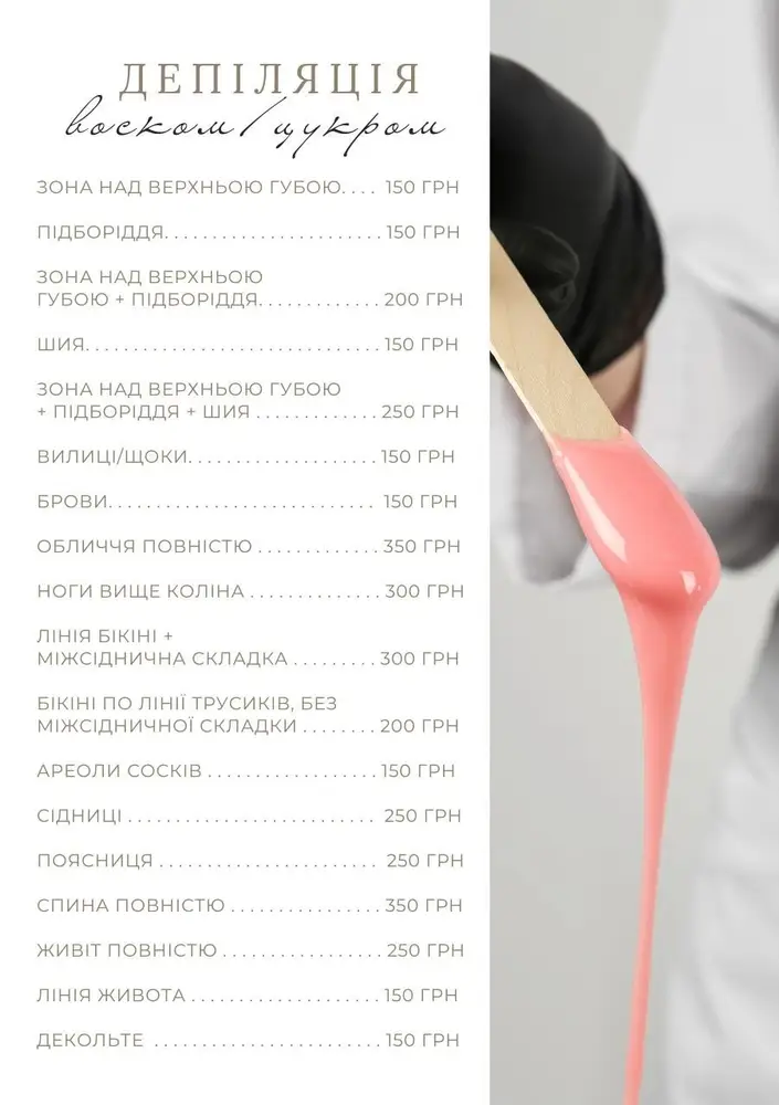 Майстерня Краси "Юлії Юдіної" photo 14